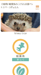 Mobile Screenshot of petspace.jp